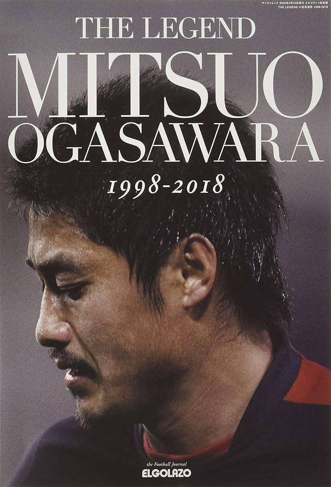 THE LEGEND 小笠原満男 1998～2018 (SAN-EI MOOK) |本 | 通販